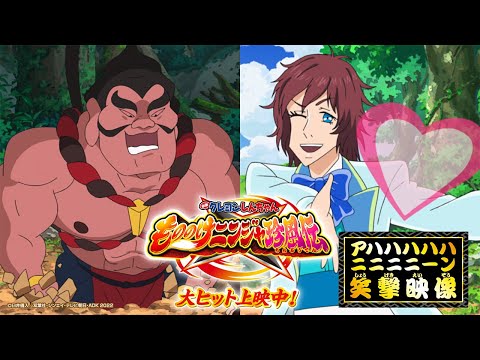【大ヒット上映中！】『映画クレヨンしんちゃん もののけニンジャ珍風伝』アハハハハハニニニニーン笑撃映像