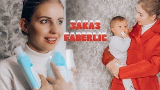 Скупила ВЕСЬ каталог 15/2019 от фаберлик , даже ОДЕЖДУ за 2000р // Бьюти Шоу Скупила ВЕСЬ каталог 15/2019 от фаберлик , даже ОДЕЖДУ за 2000р // Бьюти Шоу
