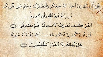 سورة الأنعام  بصوت عبد الله خياط رحمه الله