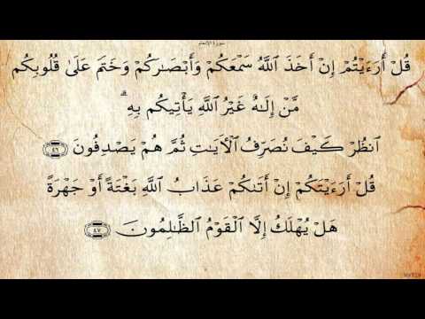 سورة الأنعام  بصوت عبد الله خياط رحمه الله