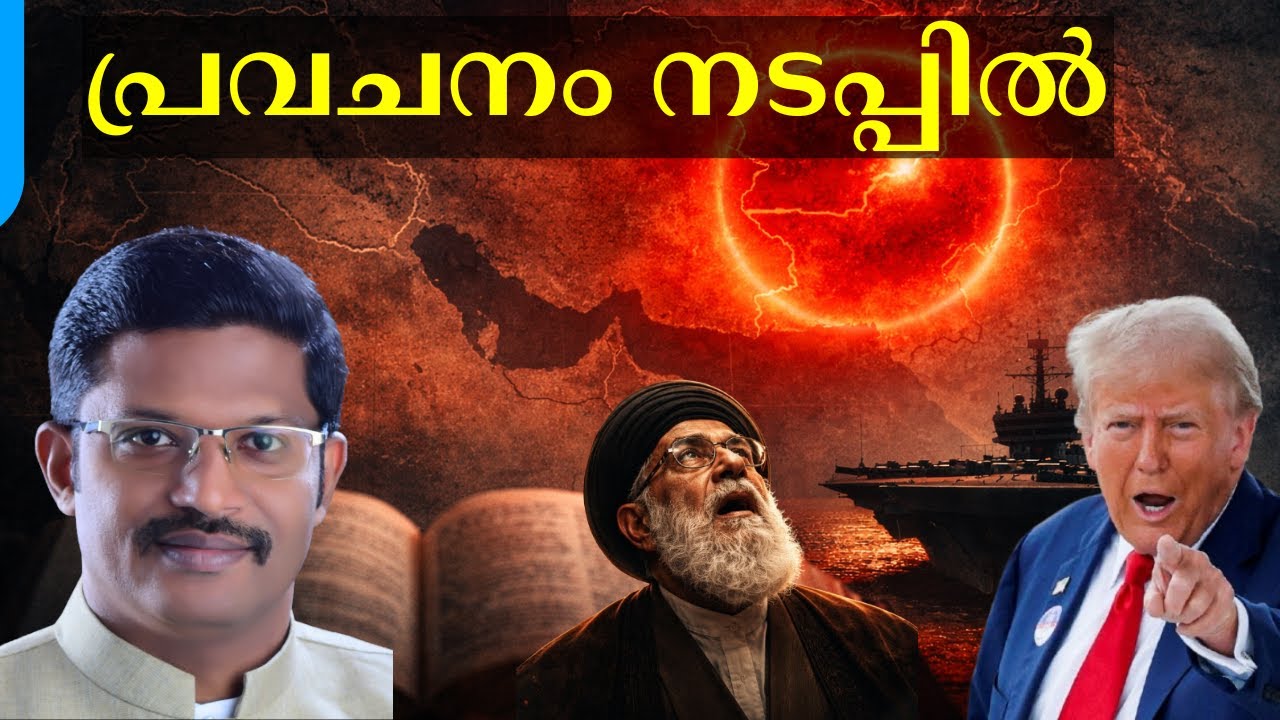 Trump Final WARNING, Israel on High ALERT | ട്രംപിന്റെ അന്തിമ മുന്നറിയിപ്പ്, ഇസ്രായേൽ അതീവ ജാഗ്രതയിൽ