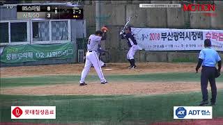20180708 풍림무약배 O2 일요 A클래스 BS스마일 vs 사직 GO