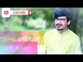 Olir kotha shune  habib aslam  cover  banglaoldsongs