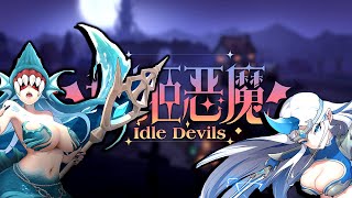 IDLE DEVILS 挂姬恶魔 Gameplay screenshot 3