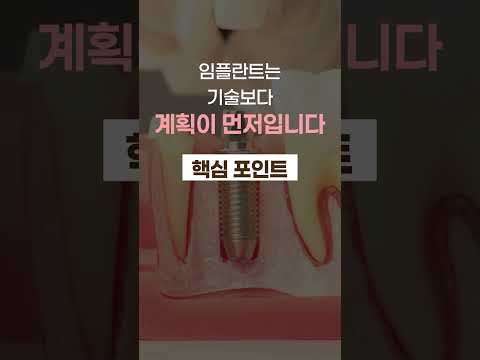 좋은 임플란트에는 반드시 신뢰의 기준이 있습니다. #바른플란트치과 #망우동치과 #중랑구치과 #망우역치과