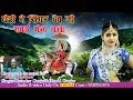 राजस्थानी हिट्स सांग ऑफ़ 2017 !!घोड़ी ने सिंगार देव जी सवाई भोज चाला !! Superhit Sawan Song