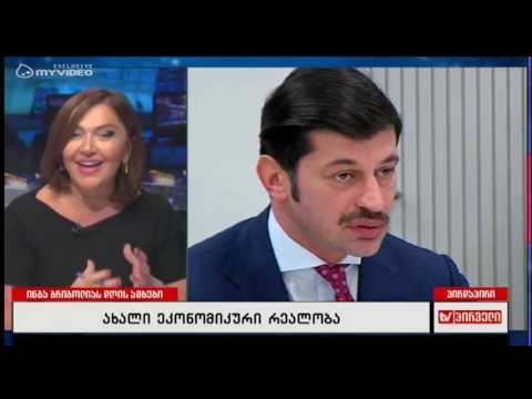 კახი კალაძის ახალი იმიჯი