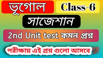 class 6 geography 2nd unit test suggestion 2023
