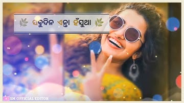 🌿Happy New Year Year2022🌿 Sambalpuri Status !!Umakant Barik!!