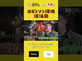マキタスポーツが歩いて出会う“知られざる名店”『ロビンソン酒場漂流記』 #マキタスポーツ #グルメ #酒場めぐり