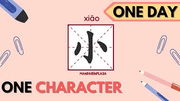 Writing Chinese Characters：小 | 写汉字：小｜Chinese beginner｜Chinese culture｜Chinese handwriting