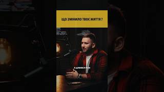 Що змінило моє життя | Заробив великі гроші на крипті |  #крипта #lifechange #інвестиції