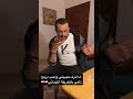 لما اترك حبيبتي وارجع بالطريقة اللبناني