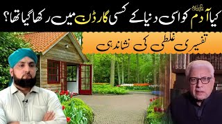 Is Heaven A Part Of The World Was Hazrat Adam Alaihi Salam Placed In The World