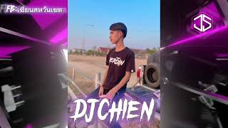 เธอมันเจ้าชู้แดนซ์#สายปาร์ตี้ #tiktok #แดนซ์ใหม่ล่าสุด #DJCHIEN#เชียนหวันเขต