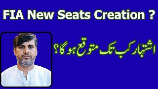 FIA New Seats Creation Status | AD FIA | DD FIA | Inspector FIA | Expected advertisement Dates | screenshot 5