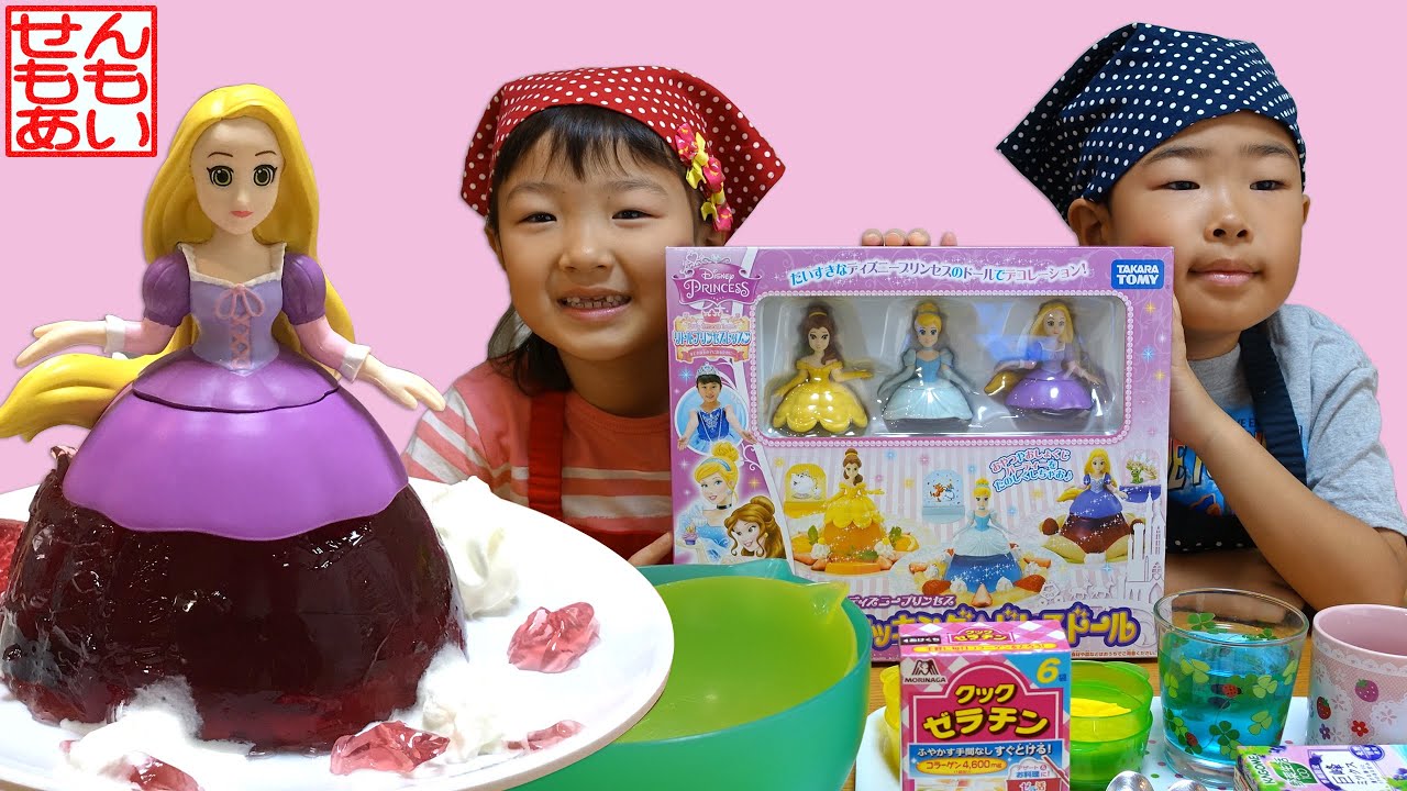 せんももディズニープリンセス クッキングドレスドールをつくる Youtube