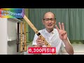 プラスチック尺八「悠」のご紹介（TVショッピング風）※2021年12月25日までの販売価格