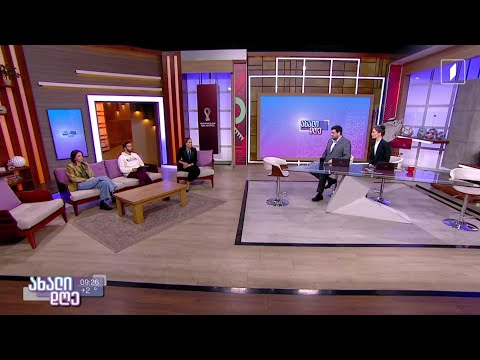 #ახალიდღე „ნუ განასხვავებ, გოგოც და ბიჭიც, შენი მომავალია“