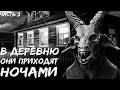 МОТЫЛЬКИ. Часть 2. Страшные истории. Страшилки на ночь