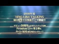 SING LIKE TALKING Premium Live 28/30 TEASER