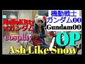 サンリオカフェで機動戦士ガンダム00 OP 「Ash Like Snow」耳コピピアノ弾き語り♪the brilliant green piano GUNDAM 00 ガンダム実写化?? 歌詞付き字幕