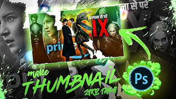 How to make webseries review thumbnail in mobile 💥| ps touch | pixelLab | 🥶