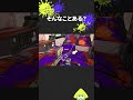 ヤグラで何かが開発されてしまう男【スプラトゥーン3】
