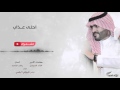 احلى عذاب Ll كلمات الاميرl خالد الفيصل اداء L بندر المرزوقي البقمي HD 