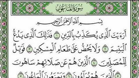 'تلاوة رائعة سورة الماعون مكتوبة الشيخ محمد صديق المنشاوي