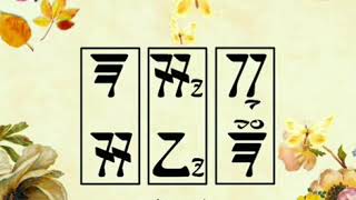 ᮛᮞ ᮞᮧᮔᮧ ᮊᮥᮛᮤᮀ - ᮞᮏᮊ᮪ ᮘᮞ ᮞᮥᮔ᮪ᮓ (ᮃᮊ᮪ᮞᮛ ᮞᮥᮔ᮪ᮓ ᮊᮥᮔ)