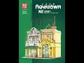 Mould King 16023 Building Instructions, PDF Manual free download, French Restaurant with 3096 Pieces