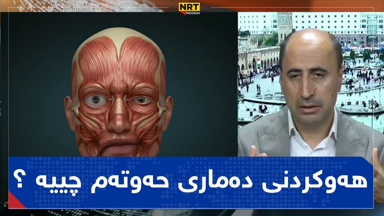 بەیانیت باش کوردستان - هەوکردنی دەماری حەوتەم چییە ؟