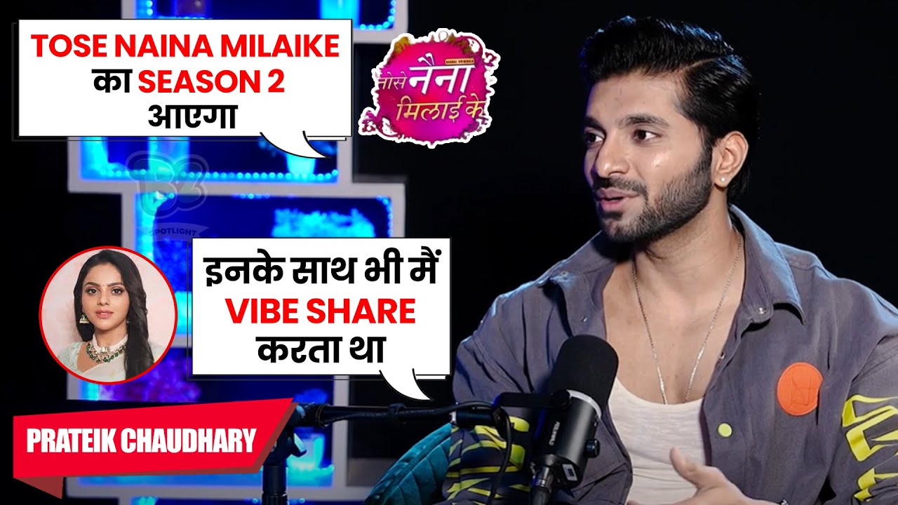 Prateik Chaudhary ने Supriya Kumari पर की खुलकर बात | Unfiltered Podcast  | Exclusive