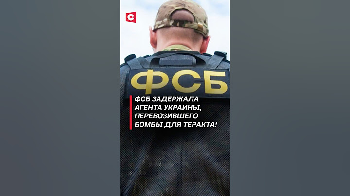 ФСБ задержала агента Украины, перевозившего бомбы для терактов! #украина #теракт #война #сво #фсб