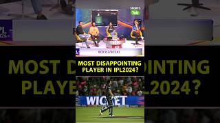 IPL 2024 में क्या GT के इस PLAYER ने किया सबसे ज्यादा DISAPPOINT? |Sports Tak #youtubeshorts #ipl