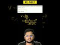 NEET2026 #NEET2027 #NEETUG