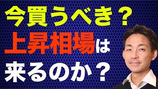 米国株に期待感が戻ってきた！雇用回復、景気刺激策、インフラ投資！