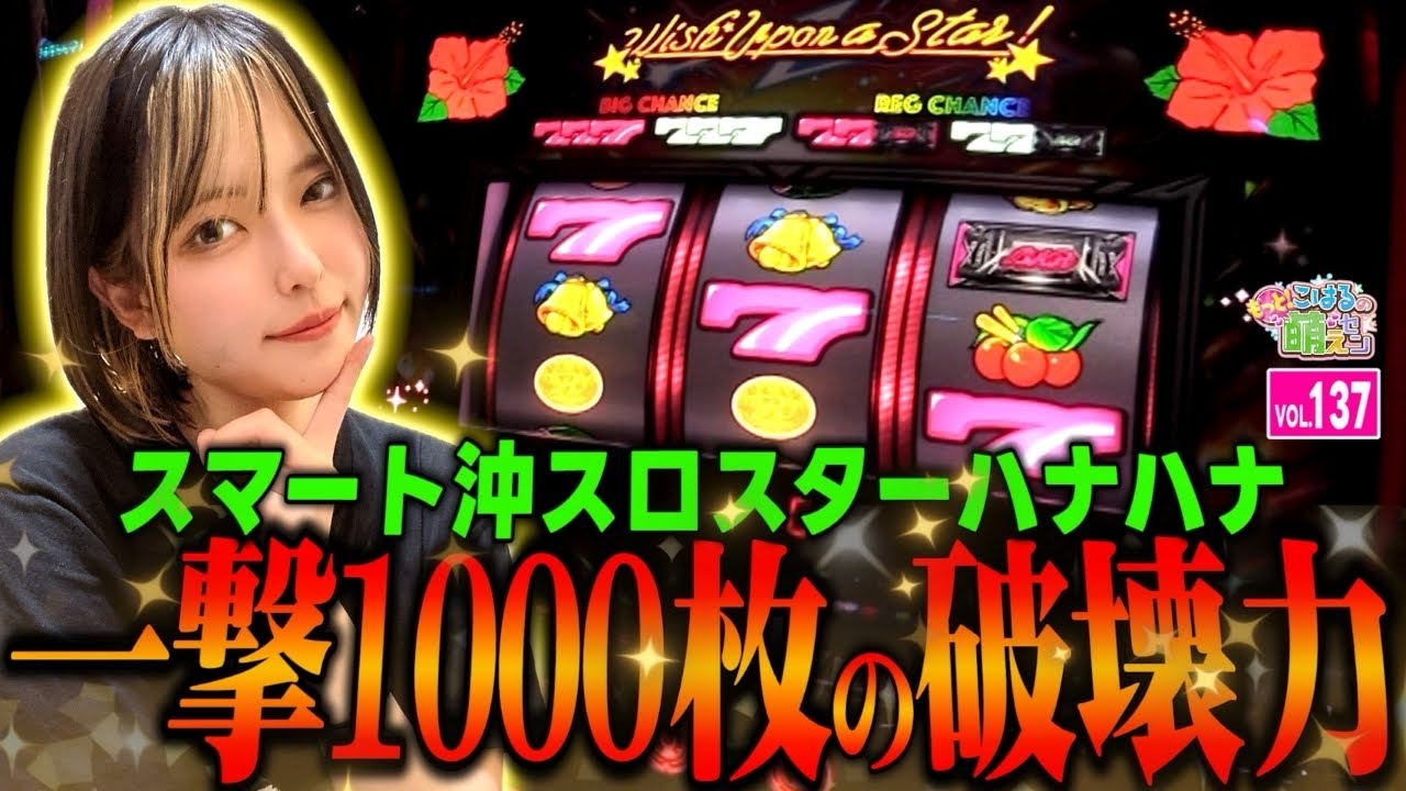 ハナハナカウンター+パチスロ漫画まとめ売り(プロスロ等+セブンフラッシュ(時計) スターハナハナ】最悪の展開!? ハマリから一撃1000枚の破壊力で