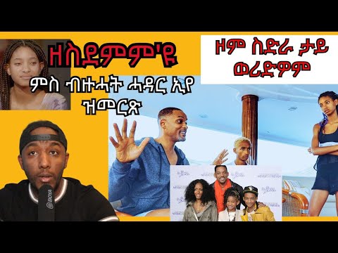 ቪዲዮ: ዊል ሳምፕሰን፡ ባዮግራፊ፣ ፊልሞግራፊ። ሥዕሎች በዊል ሳምፕሰን