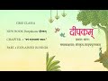 CBSE Class 6 Sanskrit Chapter 1 वयं वर्णमालां पठामः New Syllabus 2025-2026 New book Deepakam/ दीपकम्
