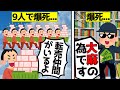 【転売ヤー爆死２選】ゲーム機を盗んで転売したが捕まった人たちをゆっくり解説 #転売ヤー爆死
