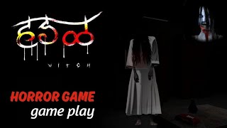 HADAL - A INDIAN HORROR GAME FULL GAMEPLAY