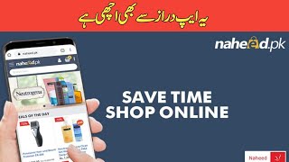Naheed Pk || This app is Better than Daraz Dot PK || Online Shopping app screenshot 5