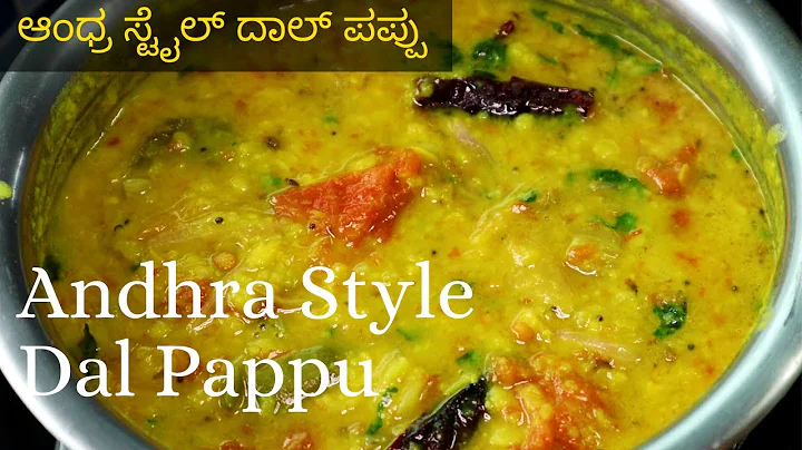 | Andhra Stlye Dal Pappu in Kannada | Toor Dal Pap...