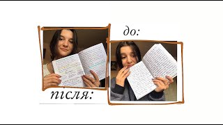 Як змінити свій почерк?! 5 лайфхаків🤍