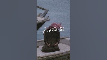 #قرآن #ايات #الشيخ #ماهر_المعيقلي #قرآنيه #قران_كريم #قرآن_كريم #تلاوة_خاشعة#كويت #سعودية #الامارات