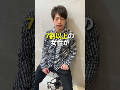 男性がするべき脱毛部位TOP3 #shorts