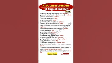 RRB NTPC Review 3rd Shift 13 August 2025 | RRB NTPC Exam Analysis today |RRB NTPC Exam Analysis 2025