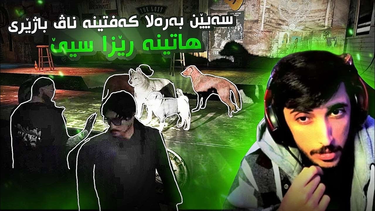 سەیێن بەڕەلا کەتینە ناڤ باژیری GTA FIVEM